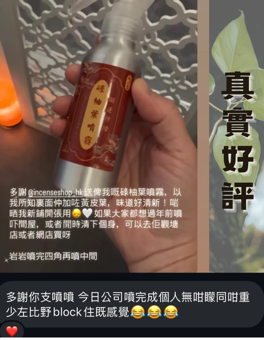Dragon Boat Special Noon Water Pomelo Leaf Spray 100ml