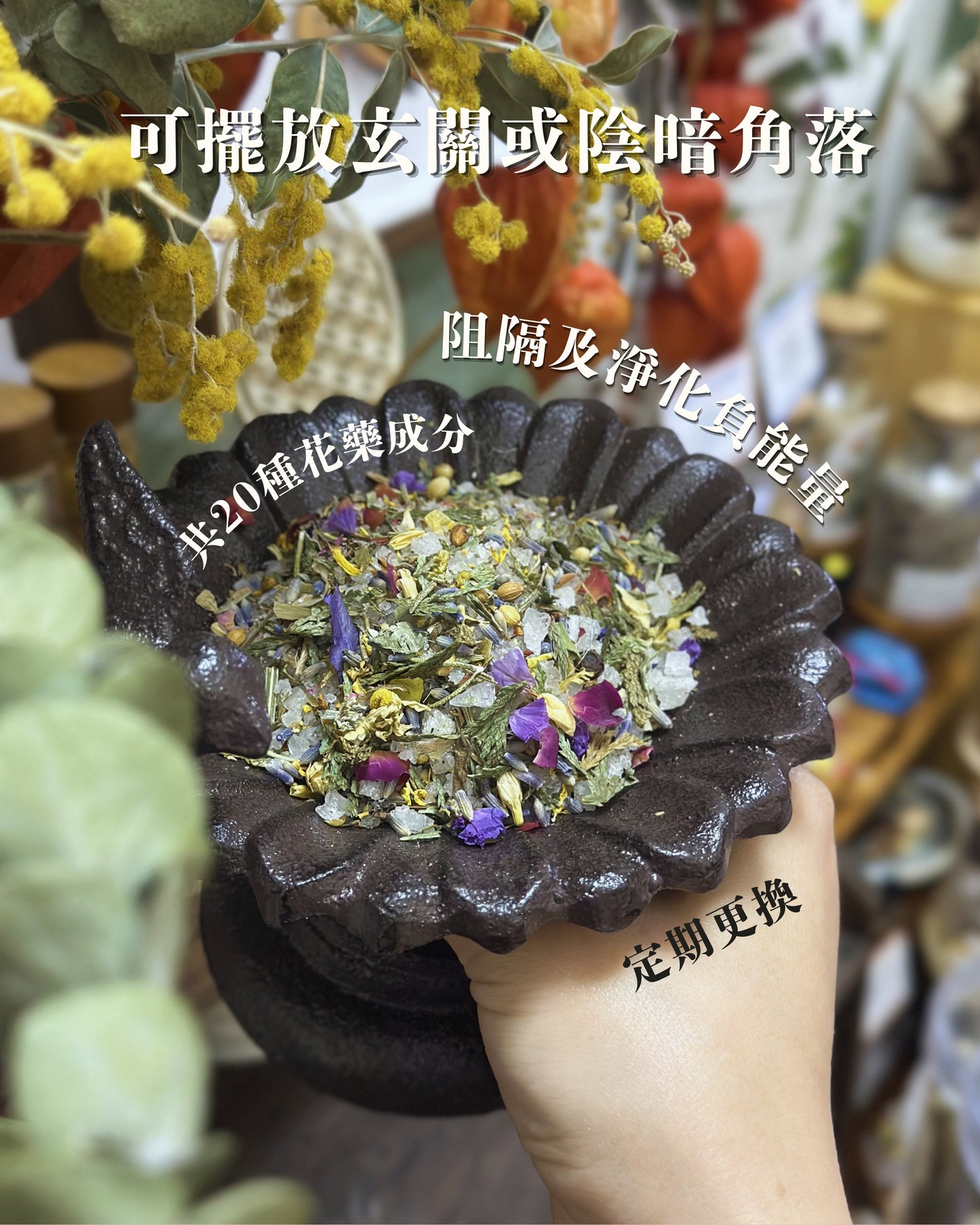 Botanical Purifying Ritual Salts