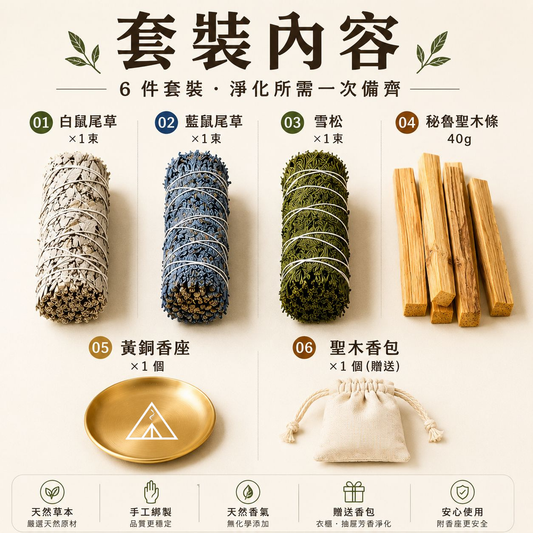 Sacred Smudge Stick Box Set