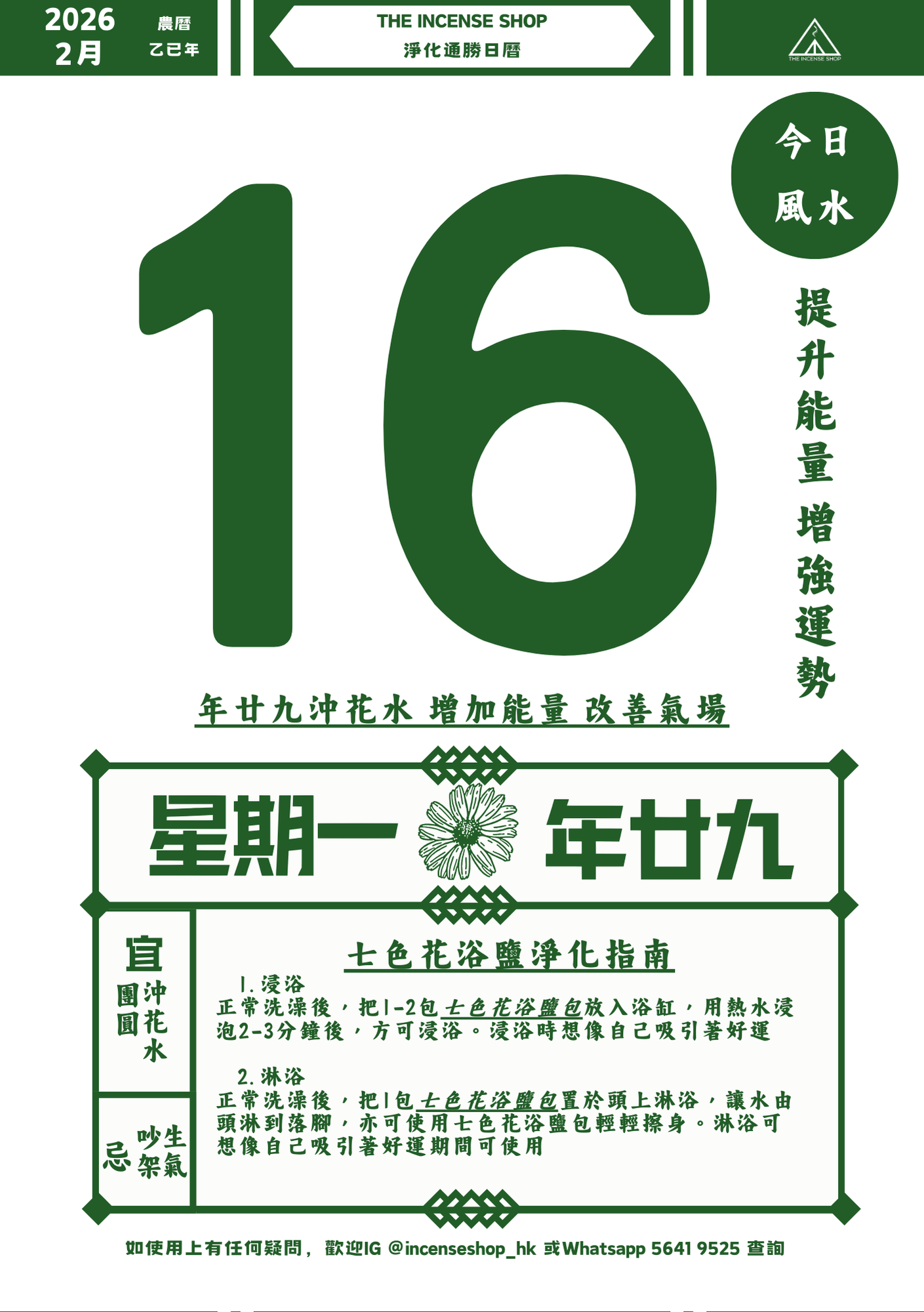 2026 CNY Cleansing Set A