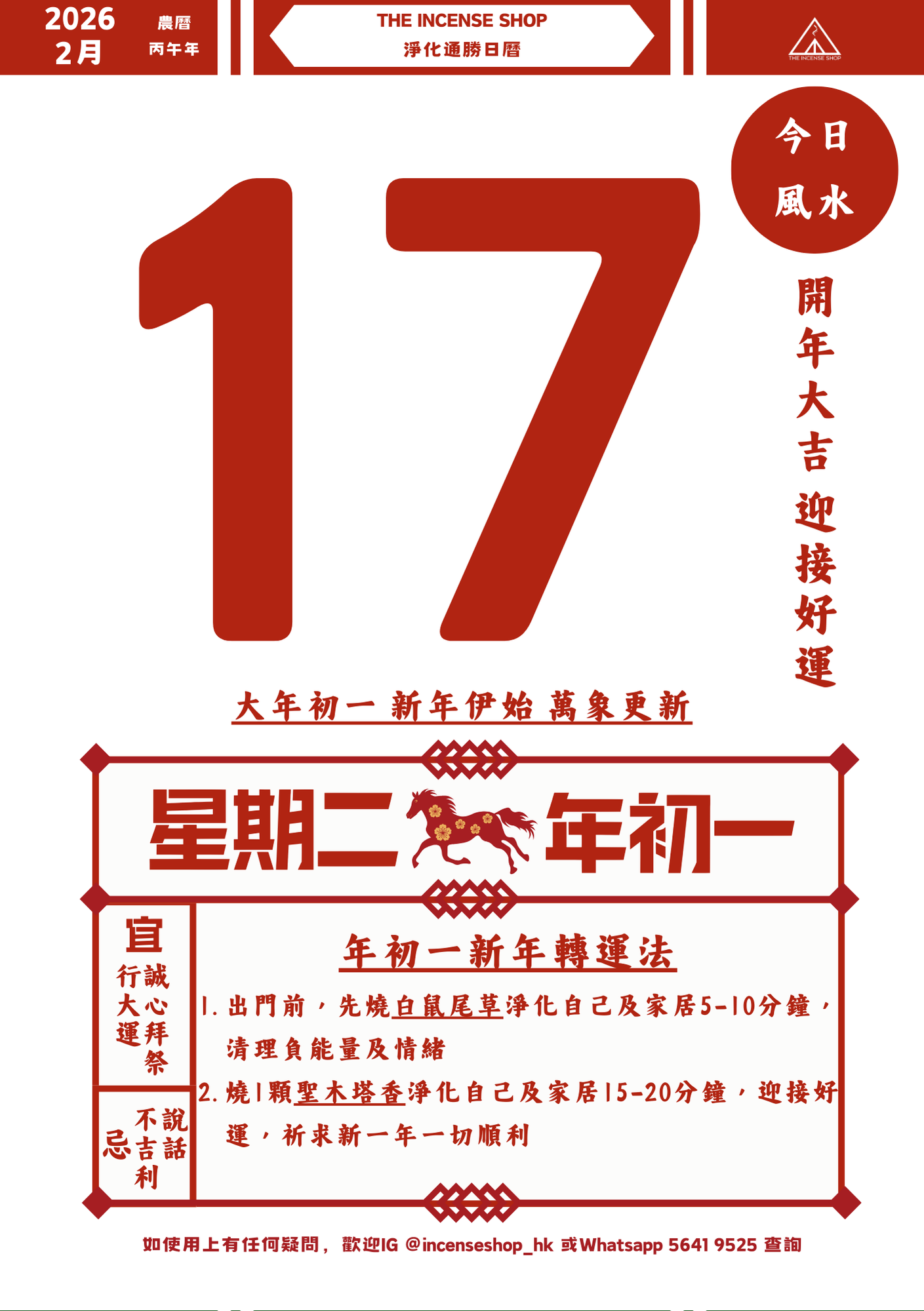 2026 CNY Cleansing Set B