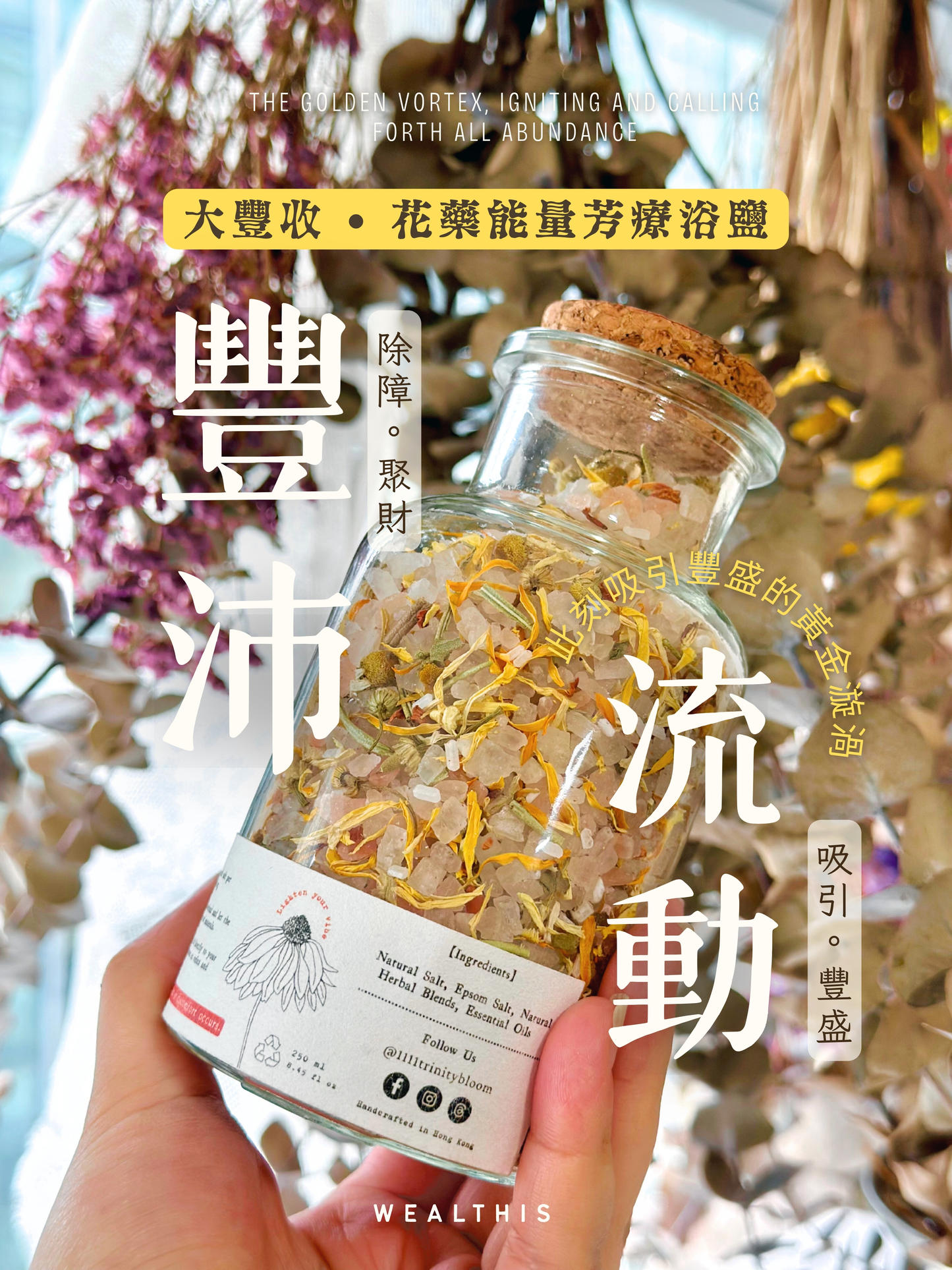 Flower Essence Energy Aromatherapy Bath Salt