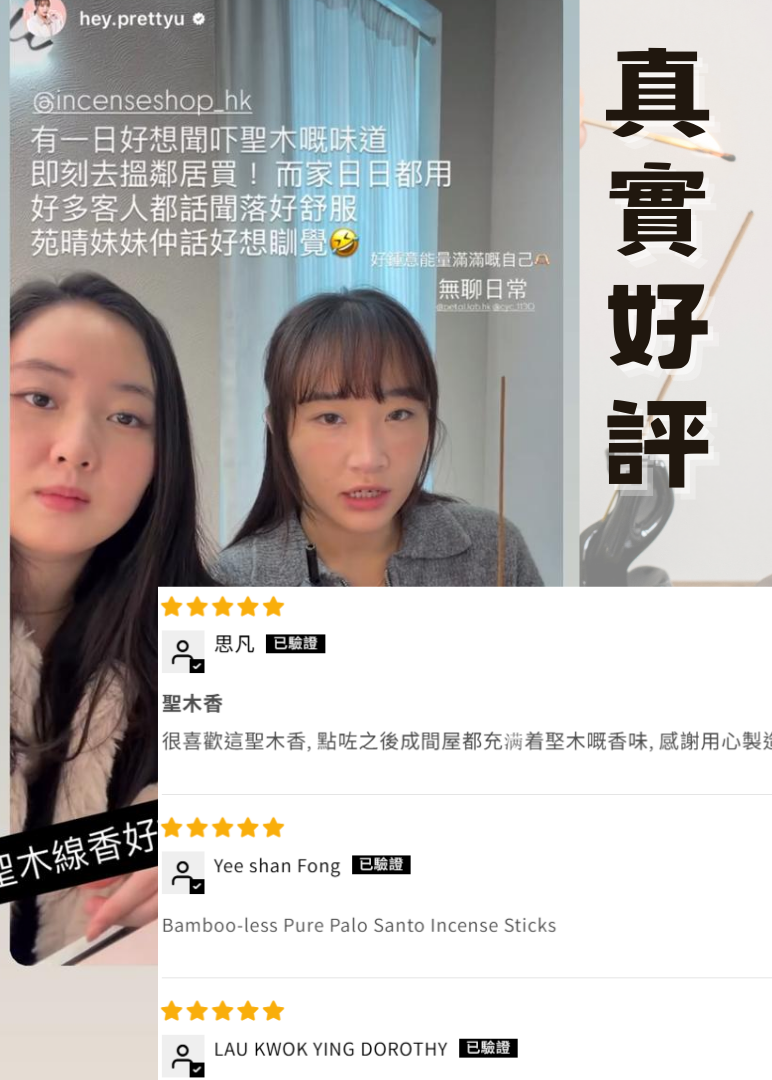 Bamboo-less Pure Palo Santo Incense Sticks