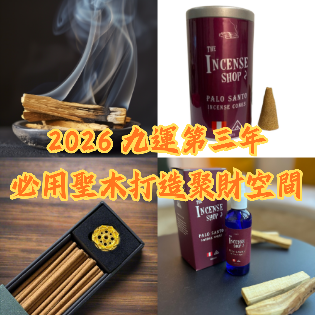 Palo Santo Ritual Set