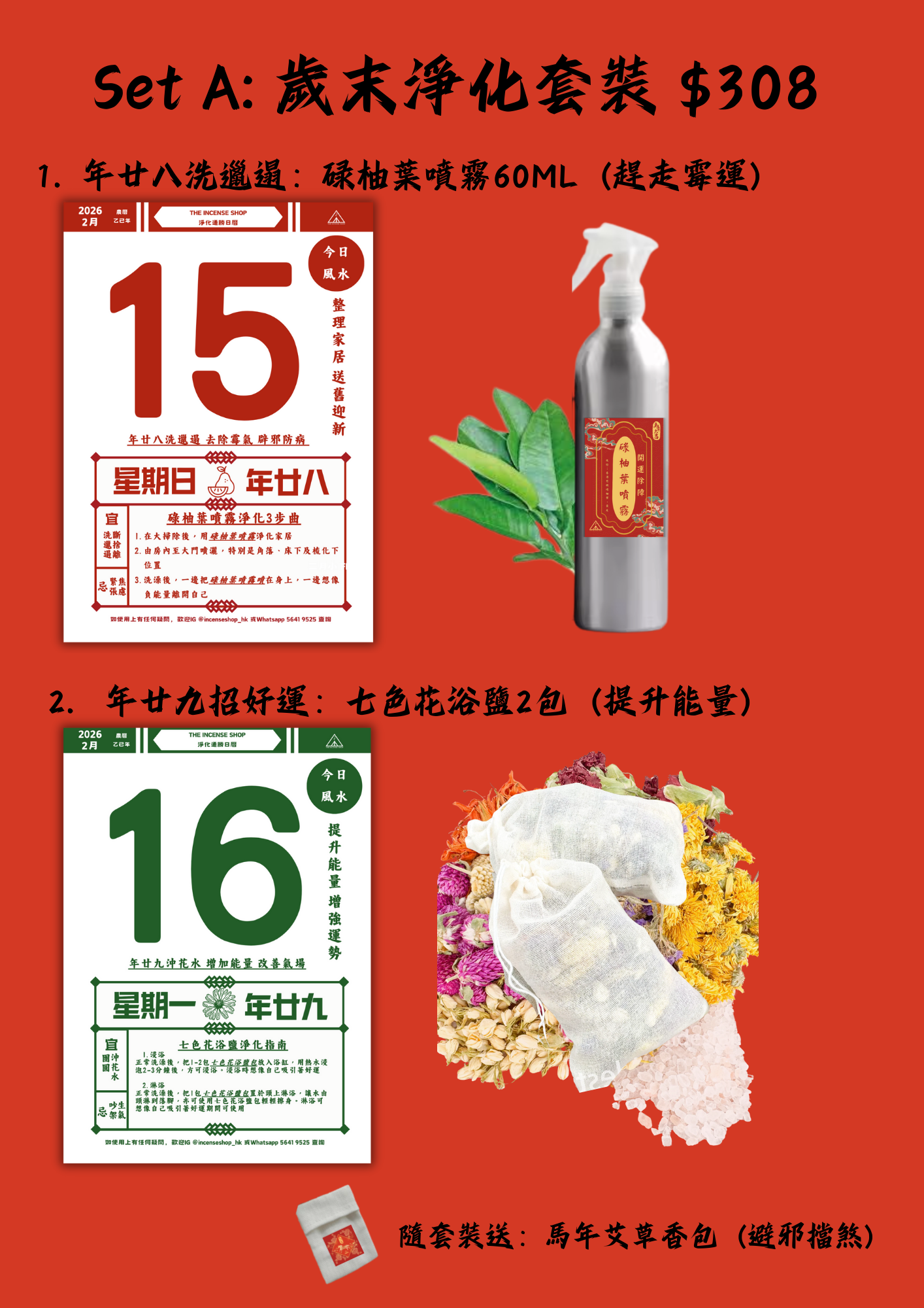 2026 CNY Cleansing Set A
