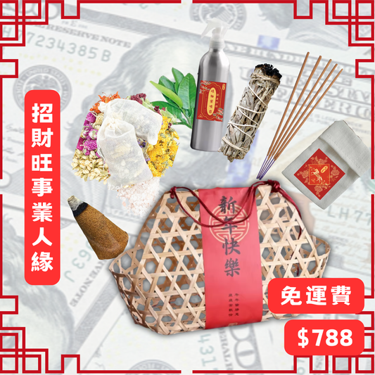 2026 CNY Cleansing Set B