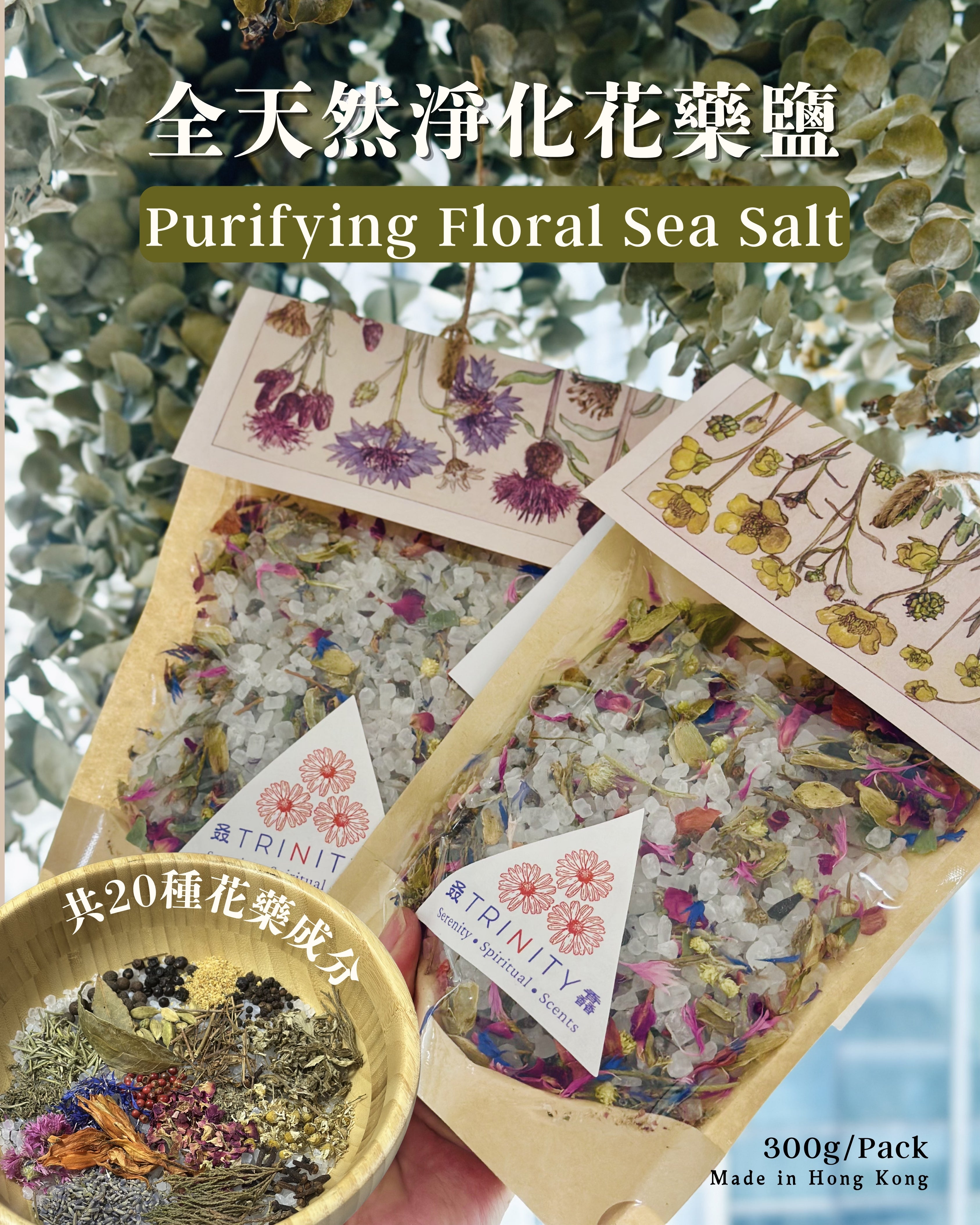 Botanical Purifying Ritual Salts – The Incense Shop