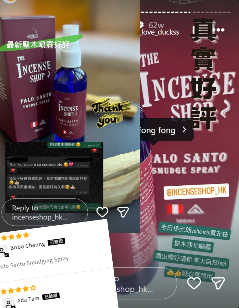 Palo Santo Smudging Spray