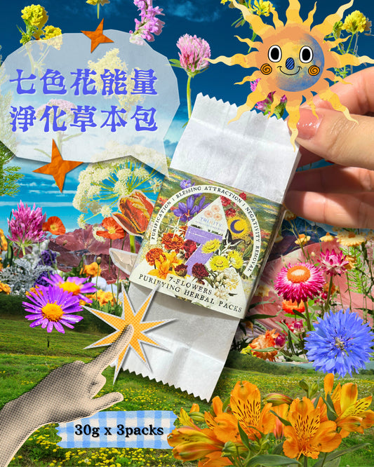 Seven Color Flower Energy Purification Herbal Pack