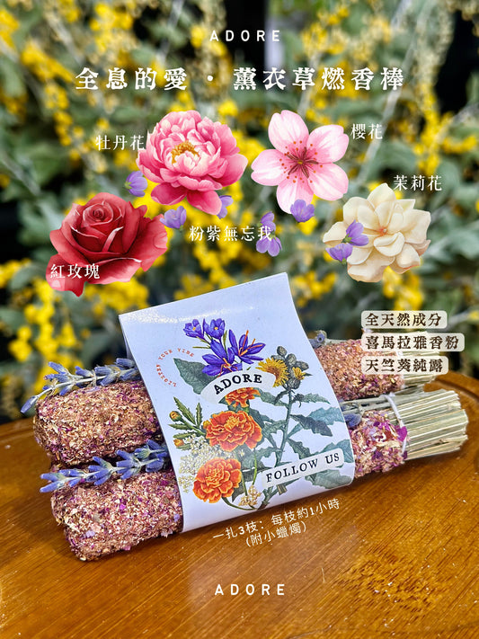 Lavender Incense Sticks