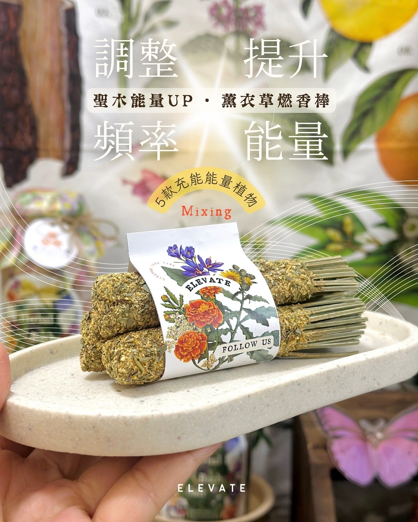 Lavender Incense Sticks