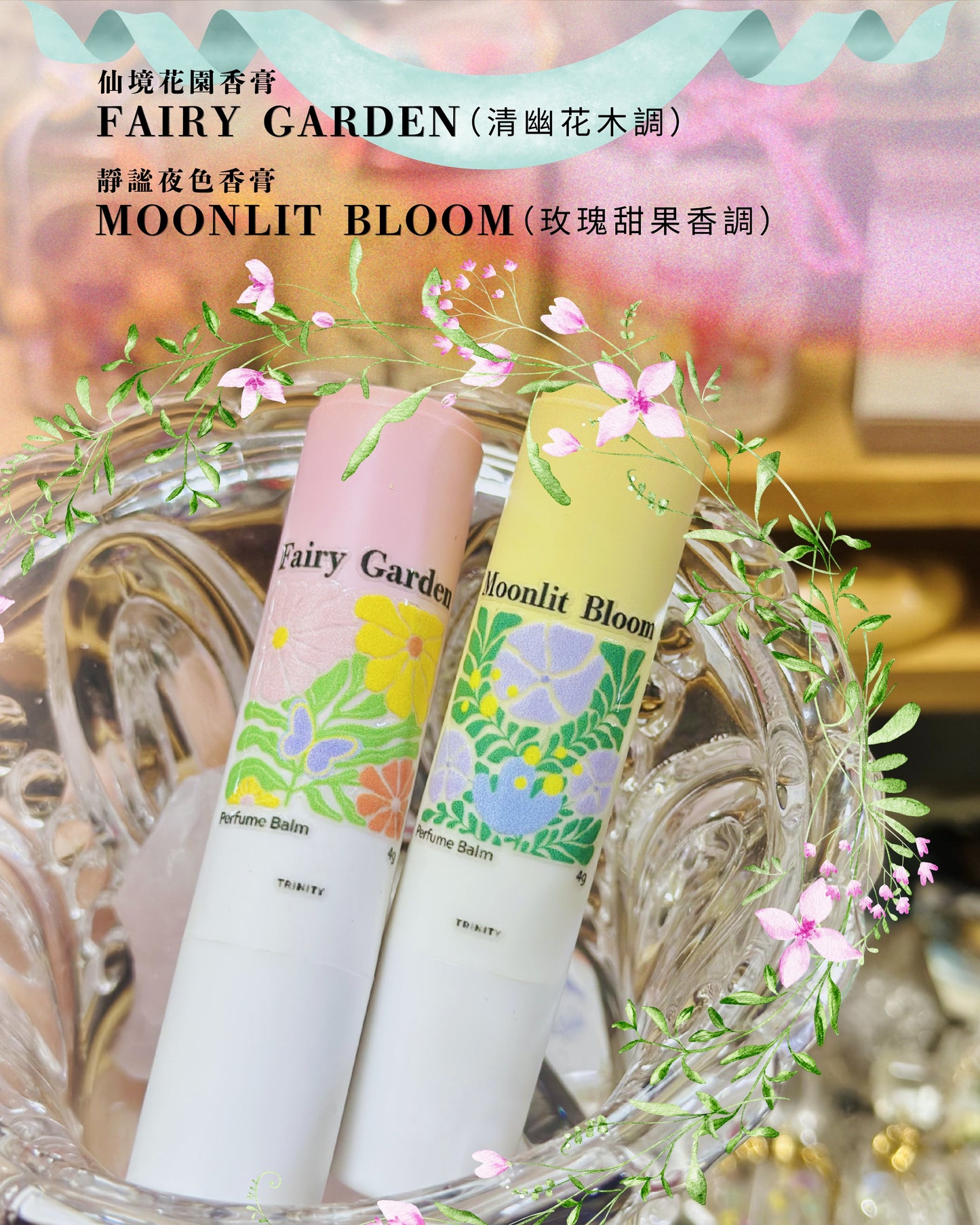 Herbal Fragrance Balm