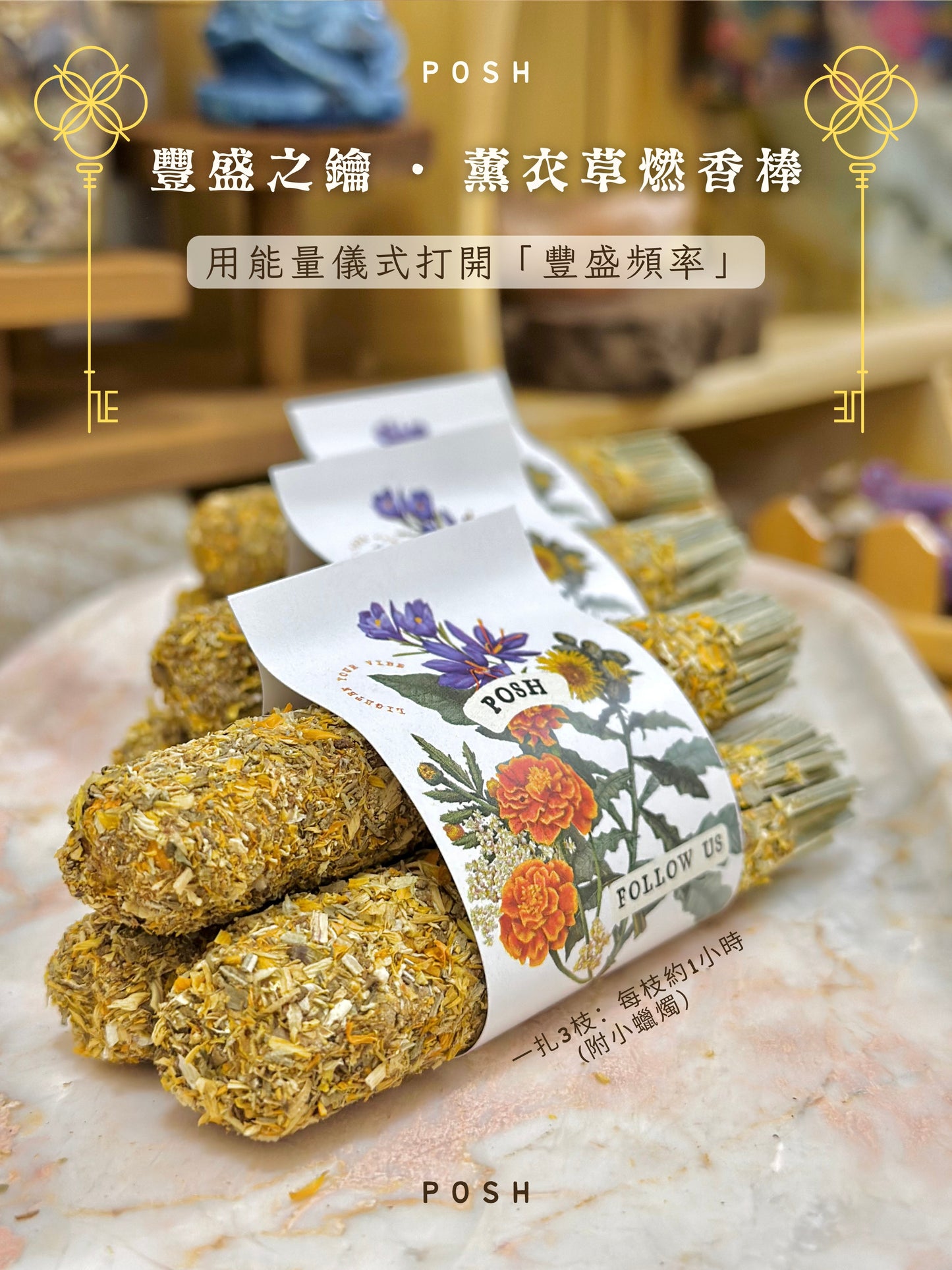 Lavender Incense Sticks