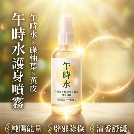 Dragon Boat Special Noon Water Pomelo Leaf Spray 100ml