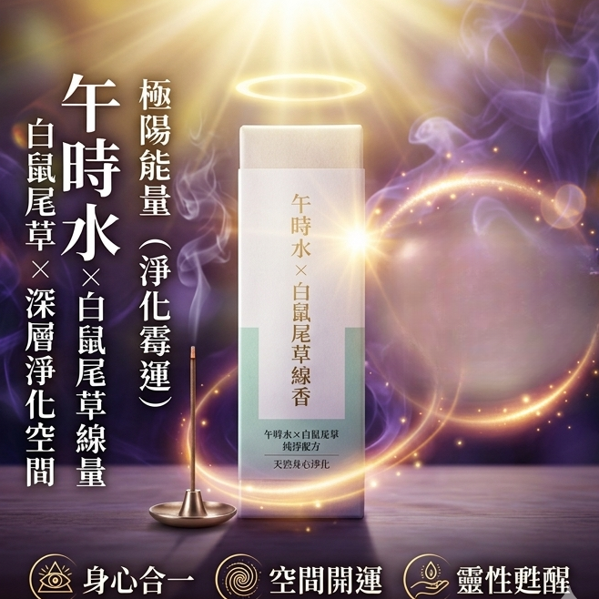 White Sage Incense Stick