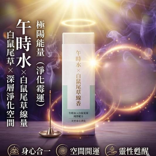 White Sage Incense Stick