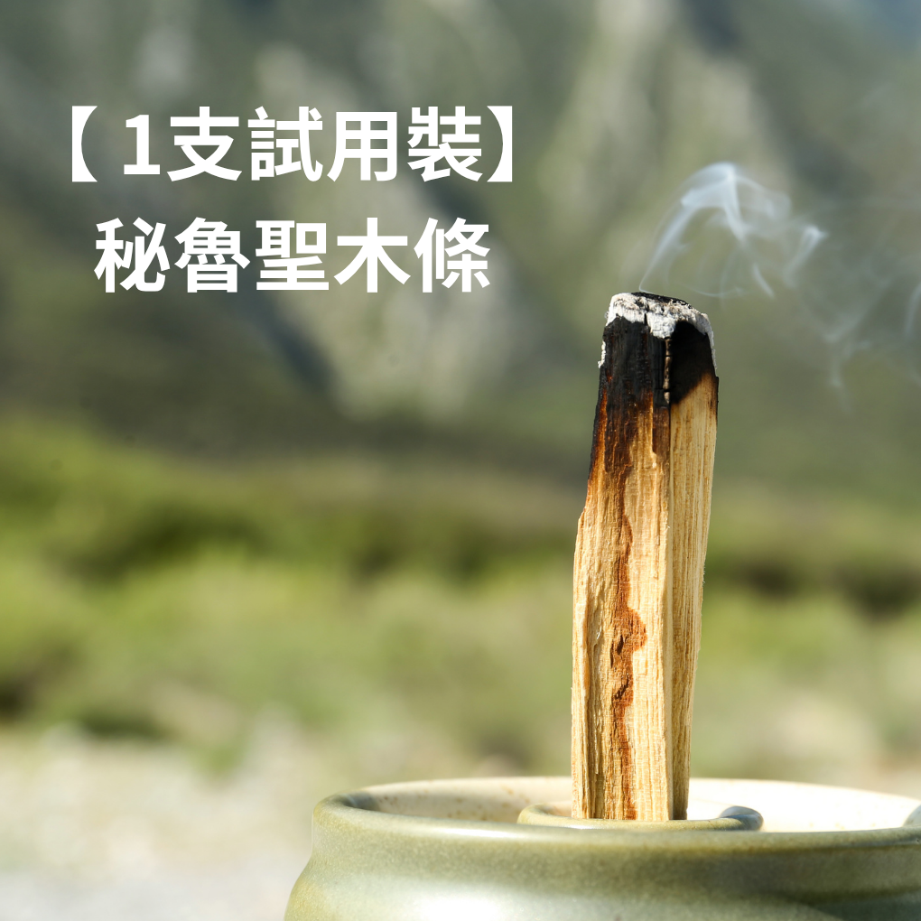 Premium Peruvian Palo Santo Stick Sample