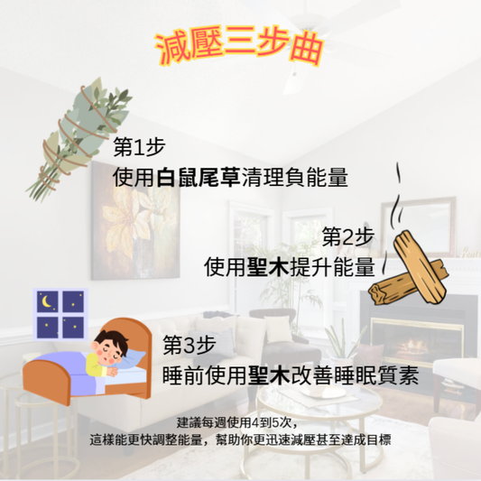 30日舒心放鬆計劃